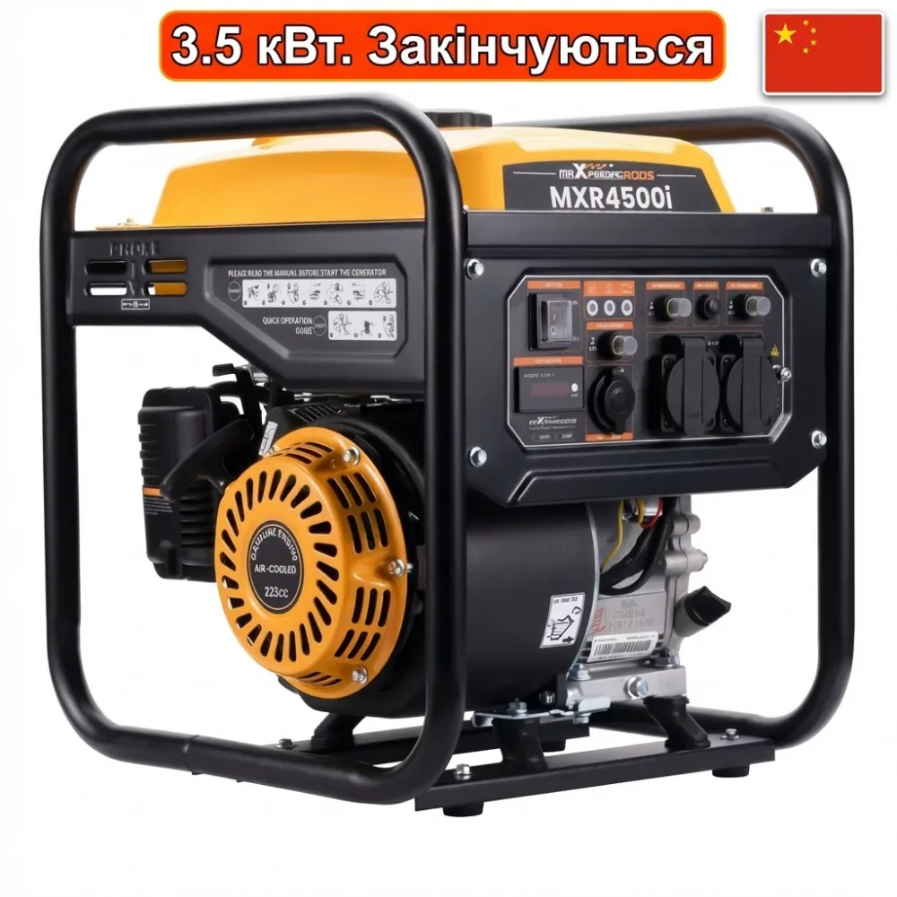Інверторний генератор MaXpeedingRods&nbsp;Deca&nbsp;MXR4500i
