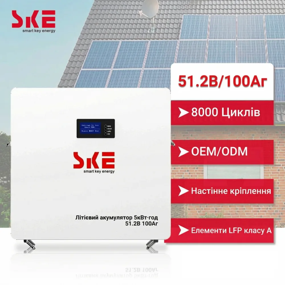 Акумуляторна батарея SKE SK-BG5120 51.2V 100Ah LiFePO4 (5.12 кВт·год)&nbsp;Deca&nbsp;SKE SK-BG5120