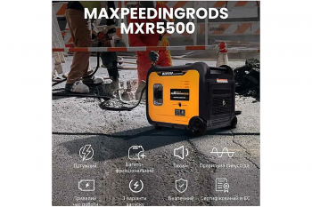 Інверторний генератор MaXpeedingRods&nbsp;Deca&nbsp;MXR 5500 - slide&nbsp;5