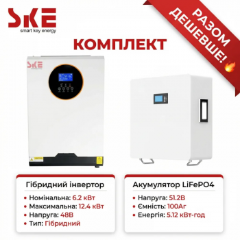 Гібридний інвертор SKE PH21-6.2K + батарея SKE SK-BG5120 5.12 кВт·год&nbsp;Deca&nbsp;SK-BG5120+PH21-6.2K