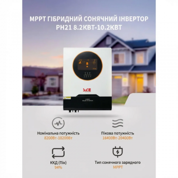 Гібридний інвертор SKE PH21-10.2K 10.2KW 48VDC&nbsp;Deca&nbsp;PH21-10.2K - slide&nbsp;2